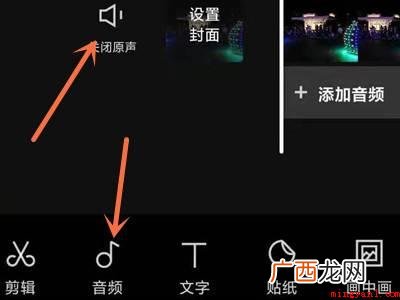 演示机型:Iphone 12 剪映怎么分割人声保留音乐