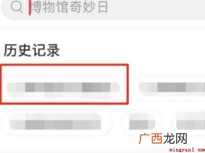演示机型:Iphone 12 小红书浏览过的痕迹可以查吗