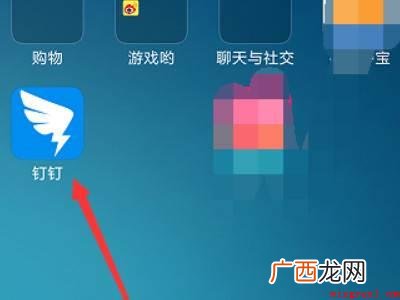 演示机型:Iphone 12 如何在钉钉上打卡
