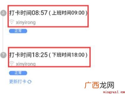 演示机型:Iphone 12 如何在钉钉上打卡