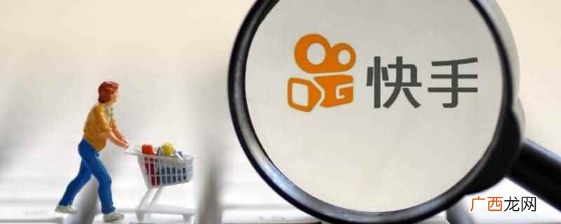 快手简介被清空了无法恢复 快手简介被清空了怎么办