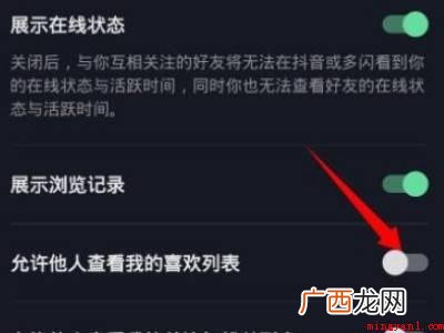 演示机型:Iphone 12 抖音点赞列表不显示数量