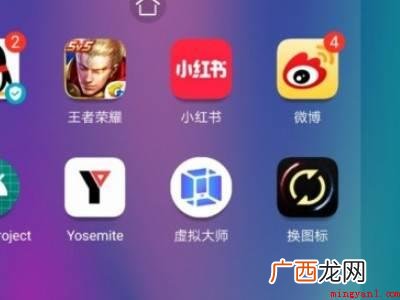 OPPO手机修改APP图标的具体操作步骤 OPPO手机修改APP图标