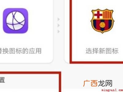 OPPO手机修改APP图标的具体操作步骤 OPPO手机修改APP图标