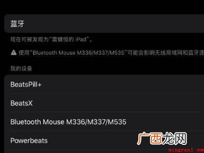 iPadmini6演示机 苹果耳机怎么连接ipad