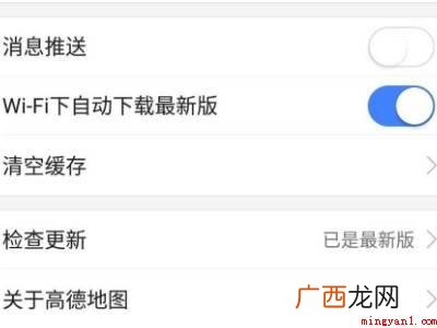 演示机型:Iphone 12 怎么关闭高德地图推送消息