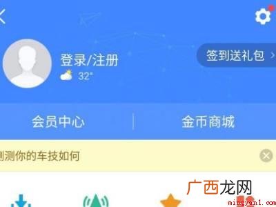 演示机型:Iphone 12 怎么关闭高德地图推送消息