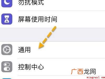 iphone如何信任企业级开发者的具体操作步骤 iphone如何信任企业级开发者