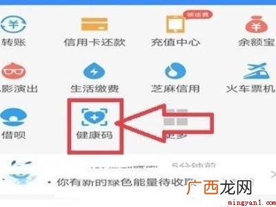 演示机型:Iphone 12 支付宝健康打卡在哪里