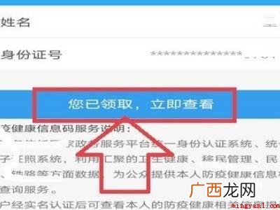 演示机型:Iphone 12 支付宝健康打卡在哪里
