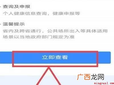 演示机型:Iphone 12 支付宝健康打卡在哪里