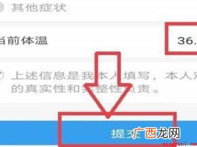 演示机型:Iphone 12 支付宝健康打卡在哪里