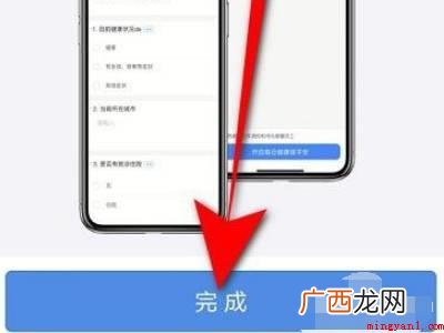 演示机型:Iphone 12 钉钉每日健康打卡在哪里