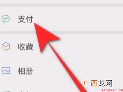 演示机型:Iphone 12 健康码怎么查看历史
