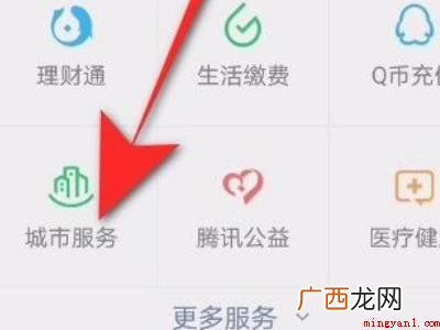 演示机型:Iphone 12 健康码怎么查看历史