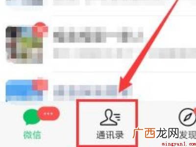 演示机型:Iphone 12 朋友圈怎么分组
