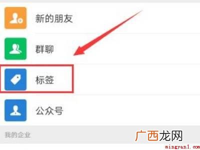 演示机型:Iphone 12 朋友圈怎么分组