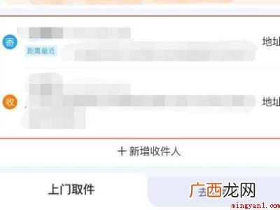 演示机型:Iphone 12 快递单上隐藏号码怎么设置