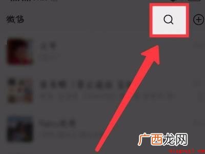 演示机型:Iphone 12 微信怎么查看单向好友