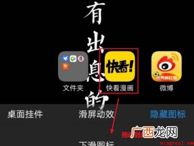 oppor9s如何隐藏游戏的具体操作步骤 oppor9s如何隐藏游戏