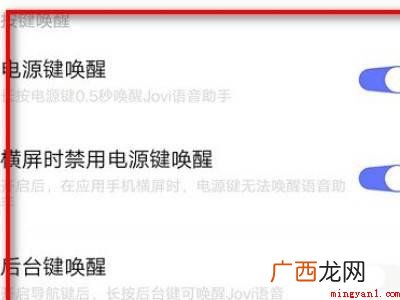 jovi怎么关闭的具体操作步骤 jovi怎么关闭