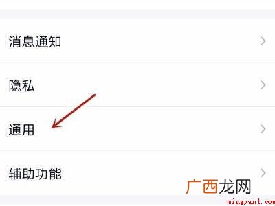 演示机型:Iphone 12 手机qq怎样看出对方屏蔽了
