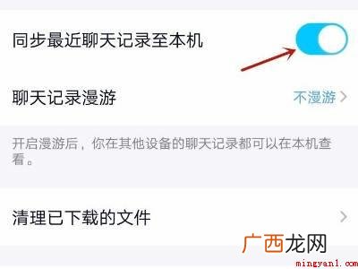 演示机型:Iphone 12 手机qq怎样看出对方屏蔽了