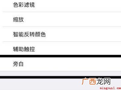 苹果手机辅助功能快捷键怎么设置的具体操作步骤 苹果手机辅助功能快捷键怎么设置
