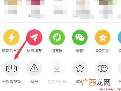 演示机型:Iphone 12 抖音如何一起看视频