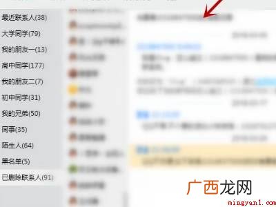 qq怎么查看删除好友的聊天记录的具体操作步骤 qq怎么查看删除好友的聊天记录