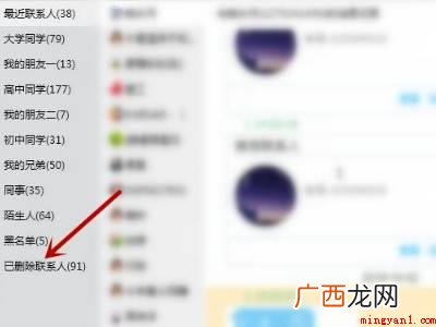 qq怎么查看删除好友的聊天记录的具体操作步骤 qq怎么查看删除好友的聊天记录