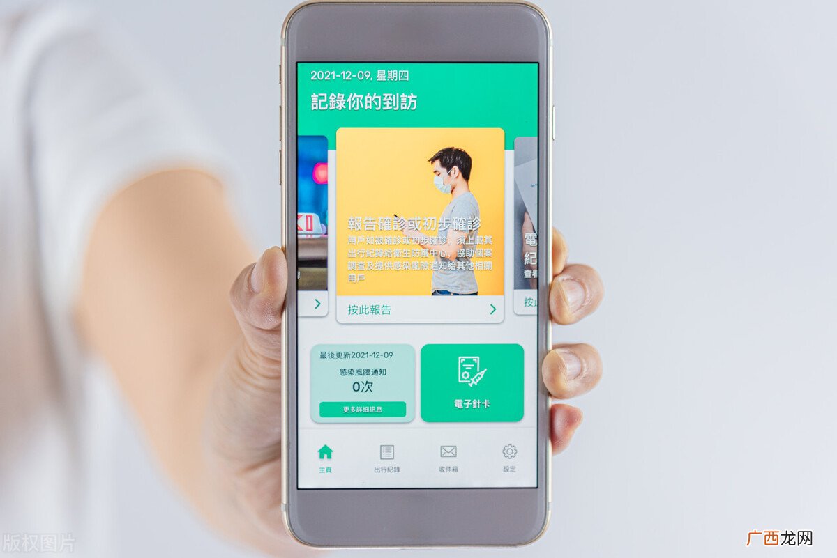 健康码变黄怎么申请变绿 健康码黄码怎么变绿码需要几天