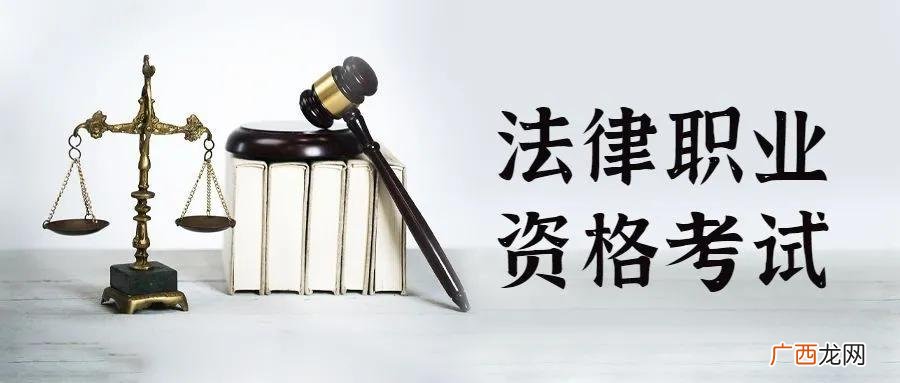 考律师资格证需要满足哪些要求 律师资格证报考条件