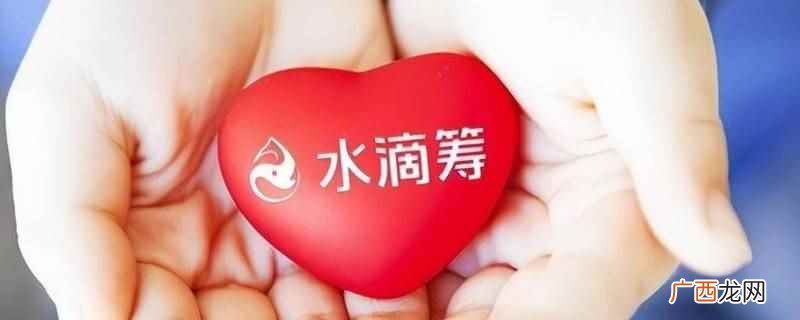 怎么查询别人有没有申请过水滴筹