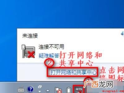 win7发现不了无线网络连接的具体操作步骤 win7发现不了无线网络连接