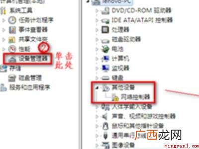 win7发现不了无线网络连接的具体操作步骤 win7发现不了无线网络连接