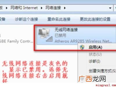 win7发现不了无线网络连接的具体操作步骤 win7发现不了无线网络连接