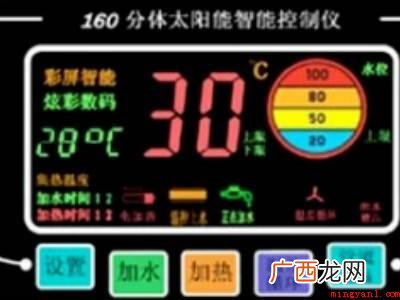 太阳能热水器调节温度怎么操作