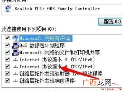 华为MateBook X中修改dns的具体操作步骤 dns修改