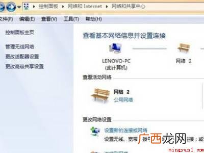 华为MateBook X中修改dns的具体操作步骤 dns修改