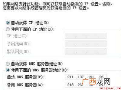 华为MateBook X中修改dns的具体操作步骤 dns修改