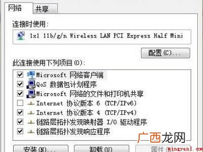 华为MateBook X中修改dns的具体操作步骤 dns修改
