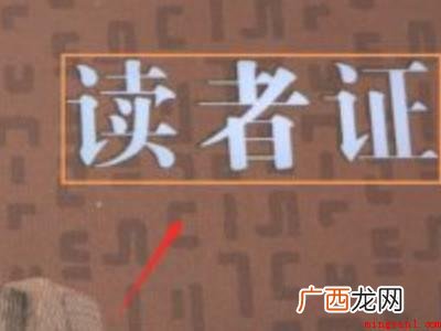 图书馆怎么借书的详细操作 图书馆怎么借书