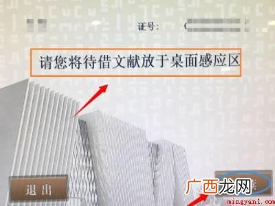 图书馆怎么借书的详细操作 图书馆怎么借书