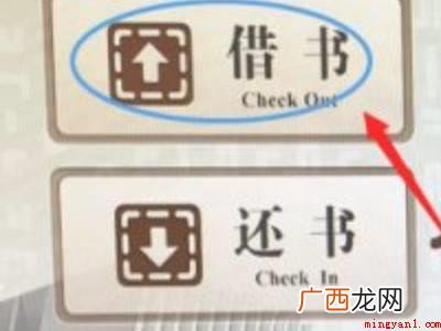 图书馆怎么借书的详细操作 图书馆怎么借书