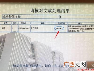 图书馆怎么借书的详细操作 图书馆怎么借书
