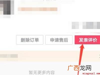 演示机型:Iphone 12 抖音直播间买的东西怎么拍照上传给商家