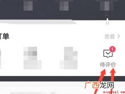 演示机型:Iphone 12 抖音直播间买的东西怎么拍照上传给商家