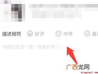 演示机型:Iphone 12 抖音直播间买的东西怎么拍照上传给商家