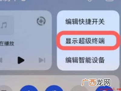 鸿蒙更新没有超级终端显示的具体操作步骤 鸿蒙更新没有超级终端显示